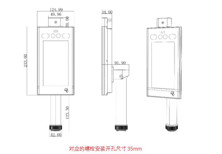 找外壳/找外观：人脸识别机防雨罩