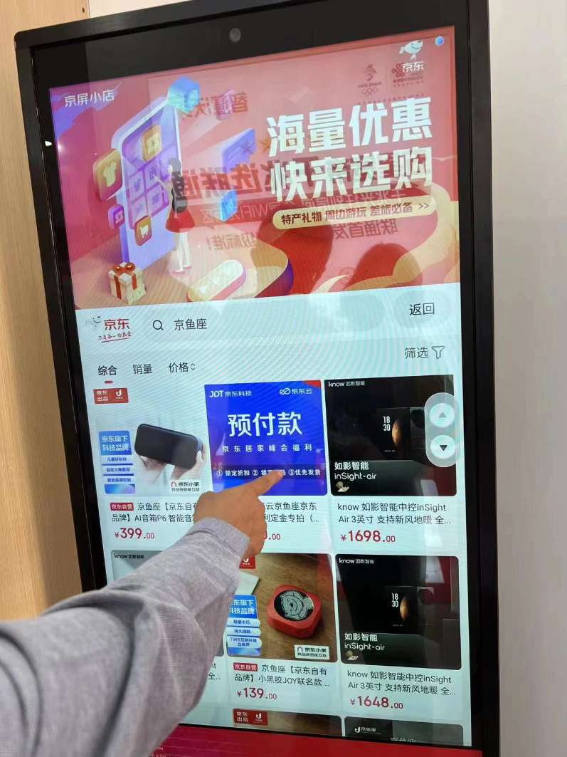 找产品：显示屏21寸（如图）