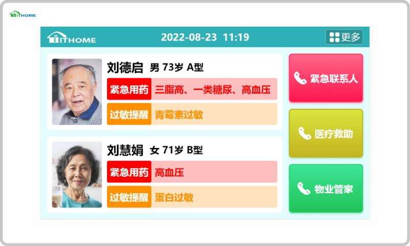 找产品：语音视频监控设备
