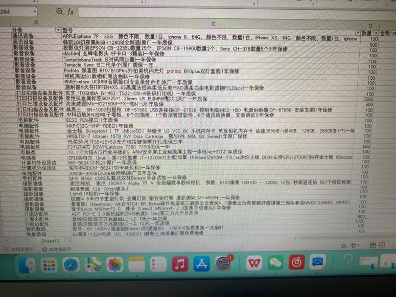 找产品：It类配套产品，硬盘，内存条