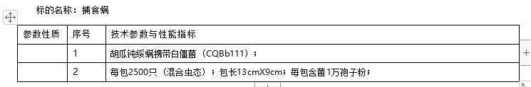 找产品：农业环境治理设备