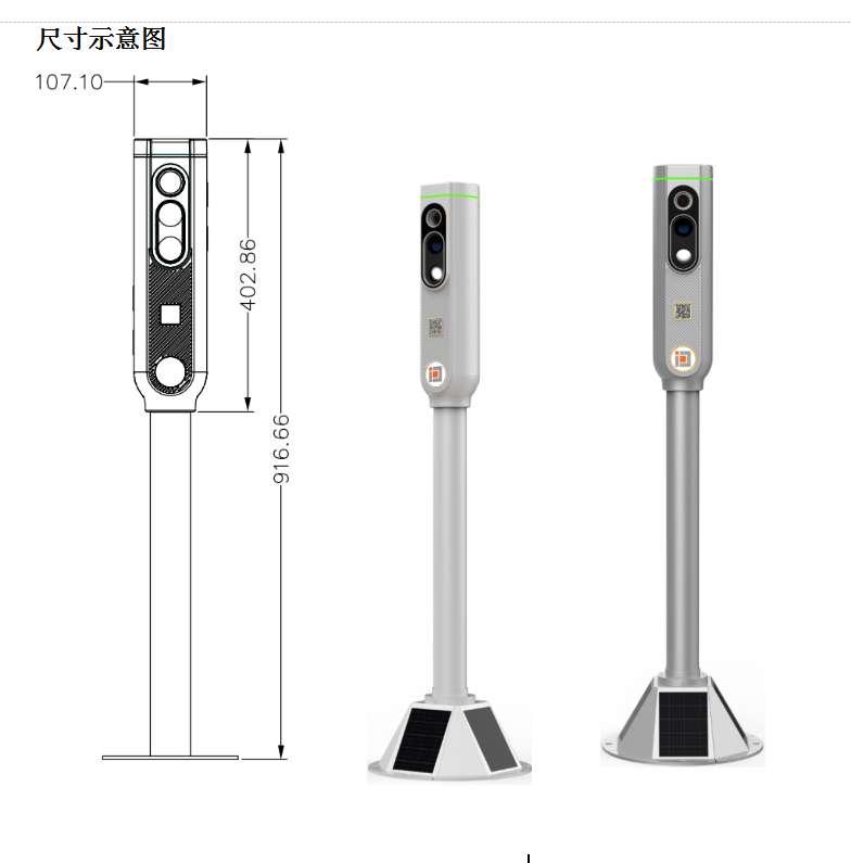 找产品：路内停车视频桩