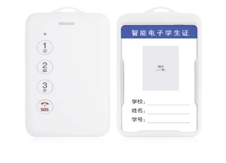 找产品：电子学生证