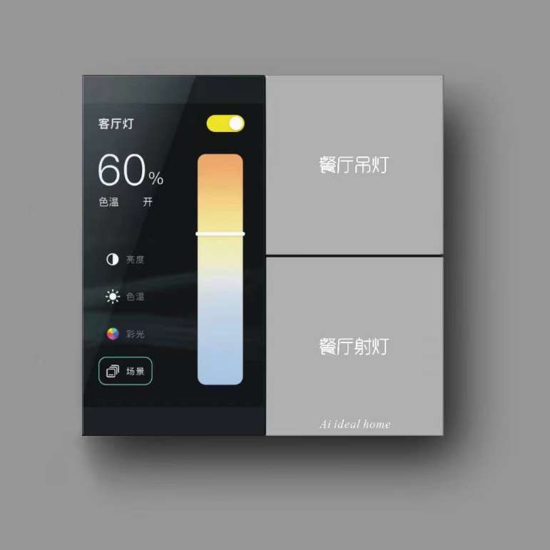 找产品：智能家居