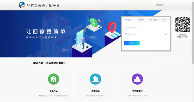 找产品：直采门禁设备