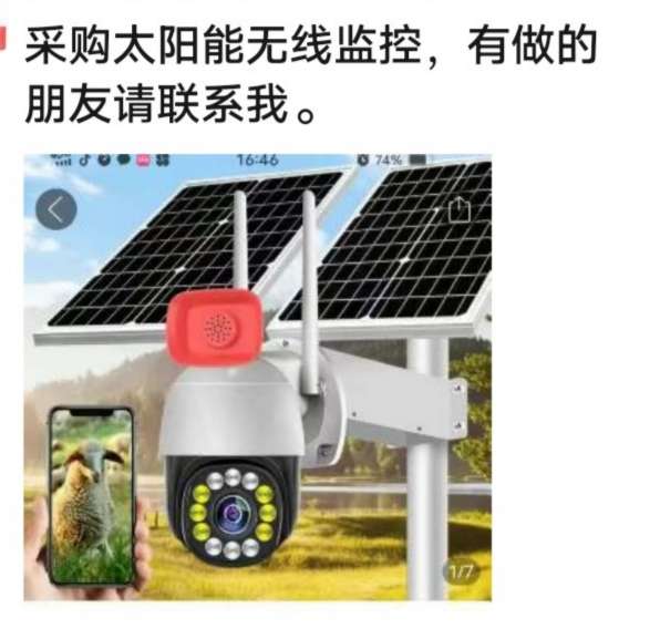 找产品：太阳能监控