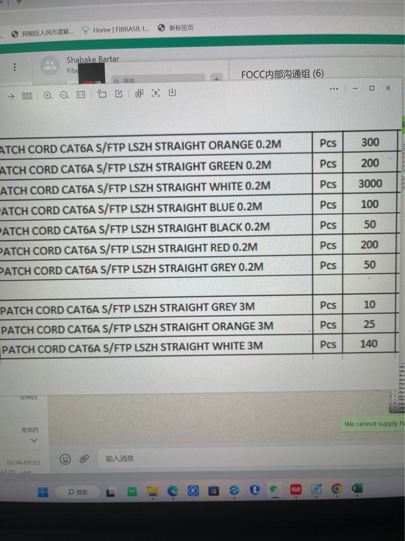 找产品：CAT6 SFTP 跳线