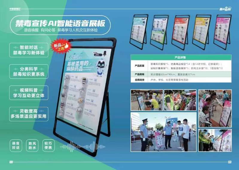 找产品：点读语音展架