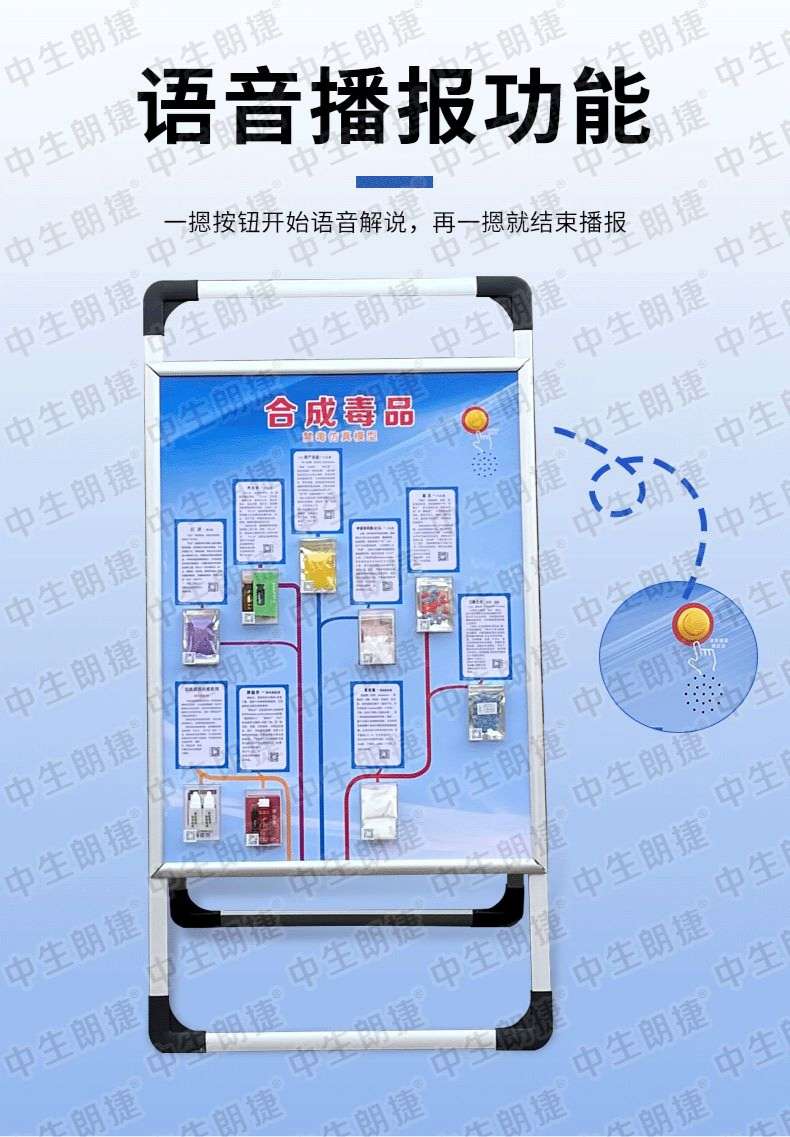 找产品：点读语音展架