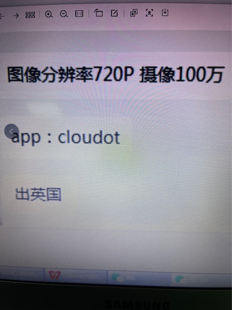 找产品：可视门铃