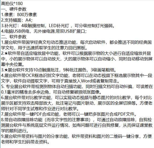 找产品：班班通大屏/推拉黑板/高拍仪