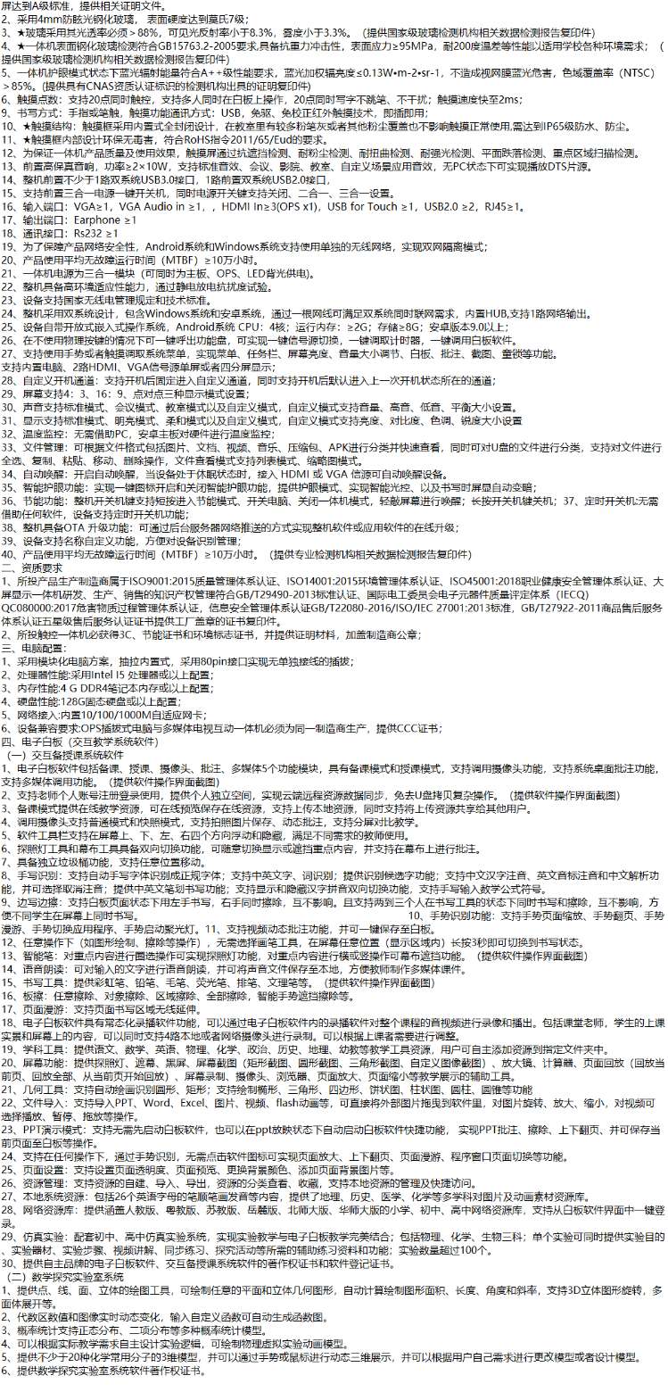 找产品：班班通大屏/推拉黑板/高拍仪