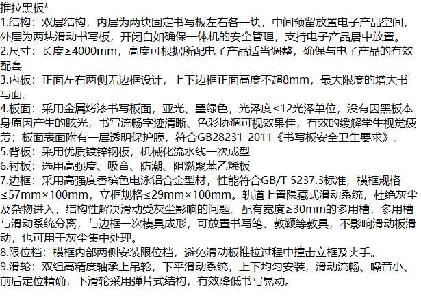 找产品：班班通大屏/推拉黑板/高拍仪
