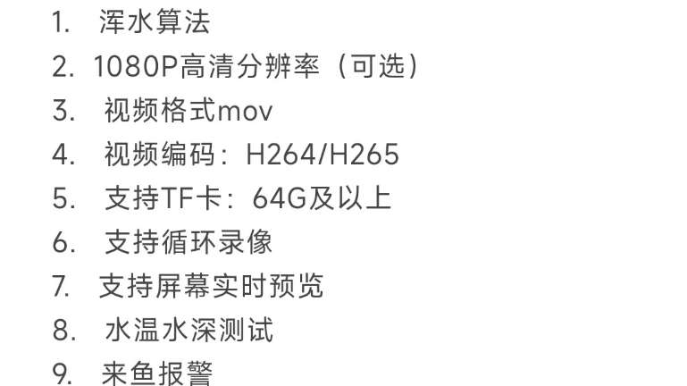 找产品：水下液晶屏探鱼器