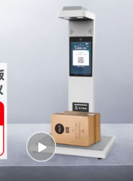 找产品：快递高拍仪