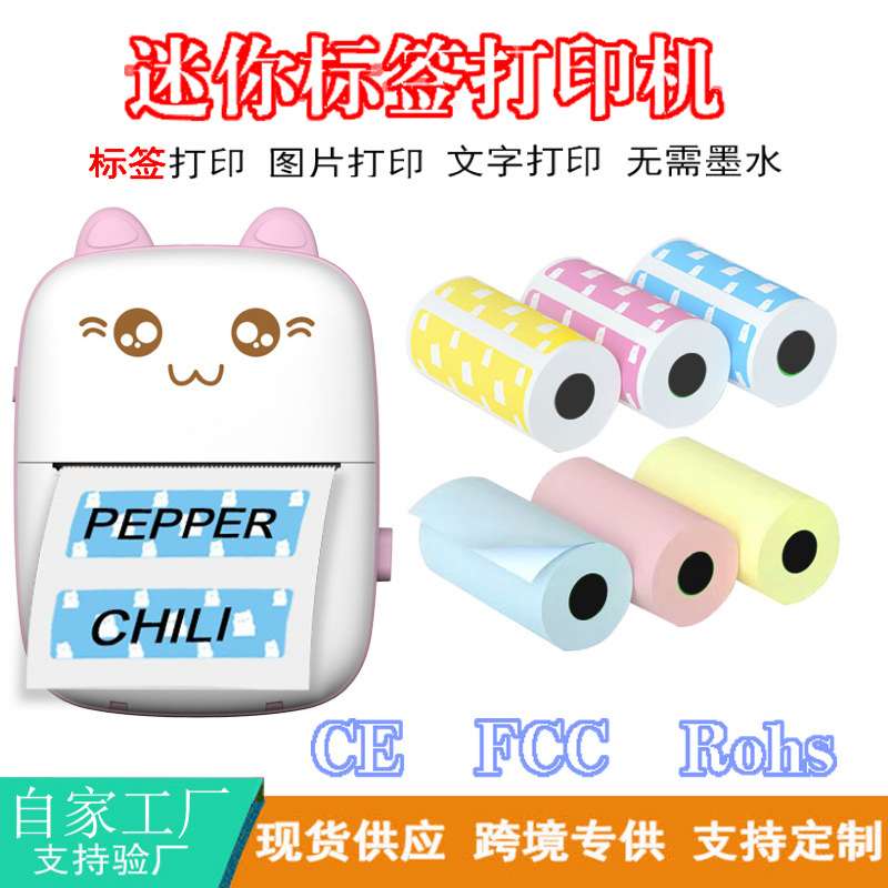 找产品：便携式打印机