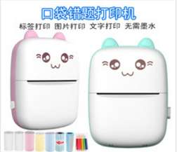 找产品：迷你型打印机