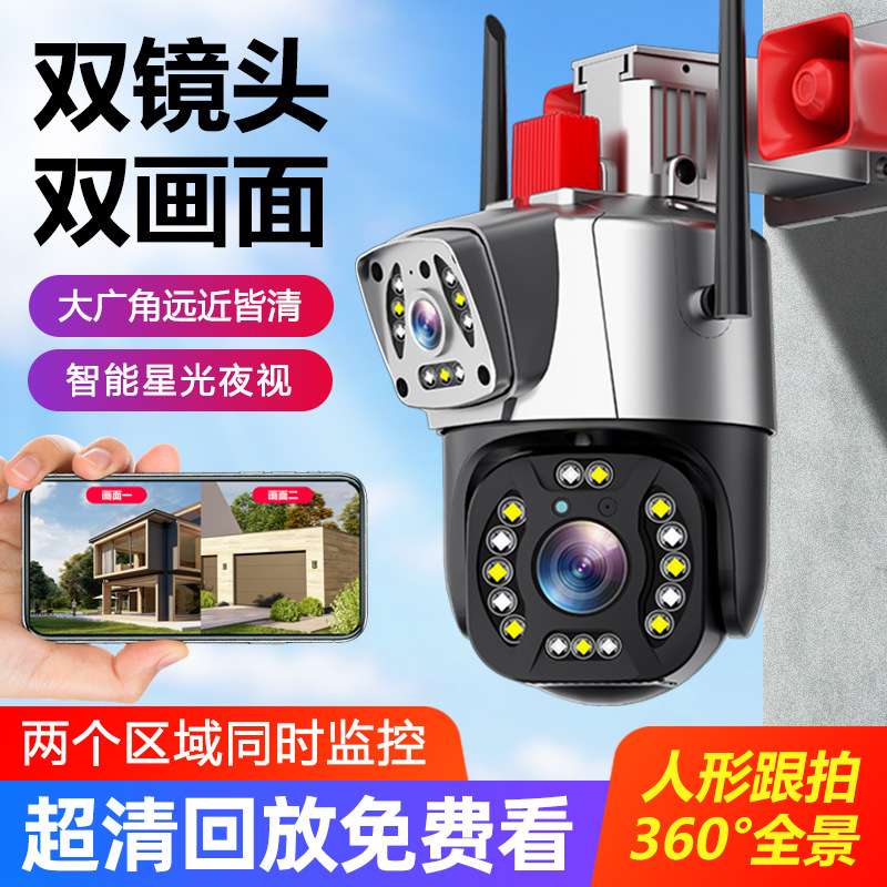 找产品：监控摄像头