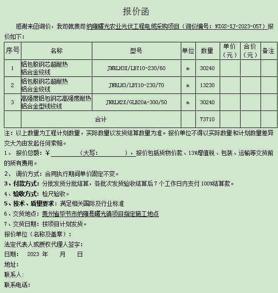 找产品：光伏电缆