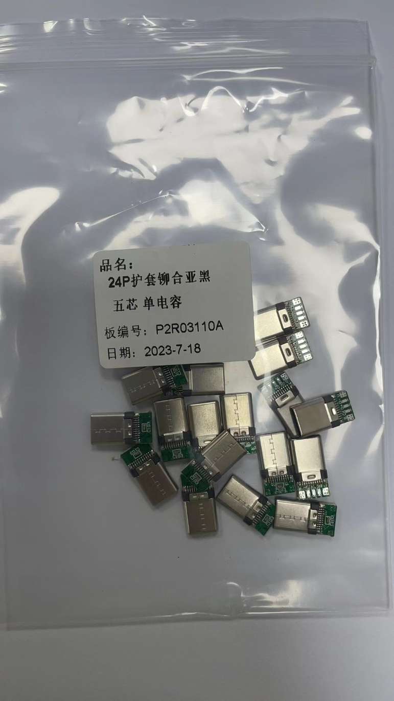 找产品：TYPE C 公头带板