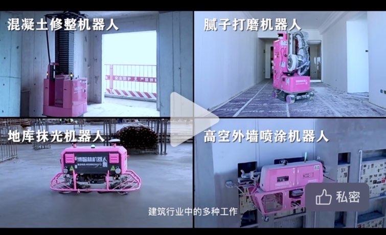 找产品：建筑施工机器人  