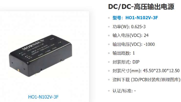 找产品：电源模块