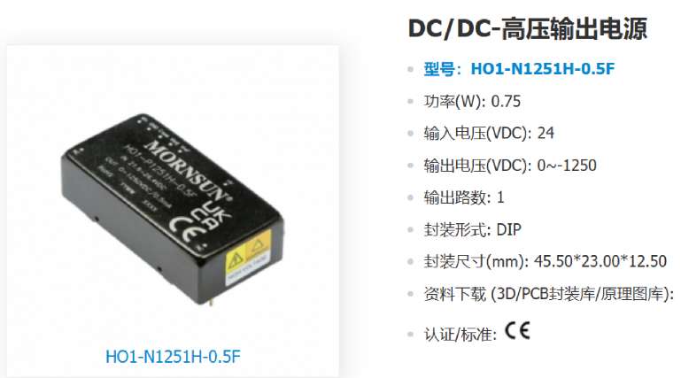 找产品：电源模块