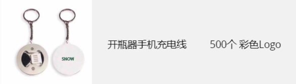 找产品：开瓶器手机充电线