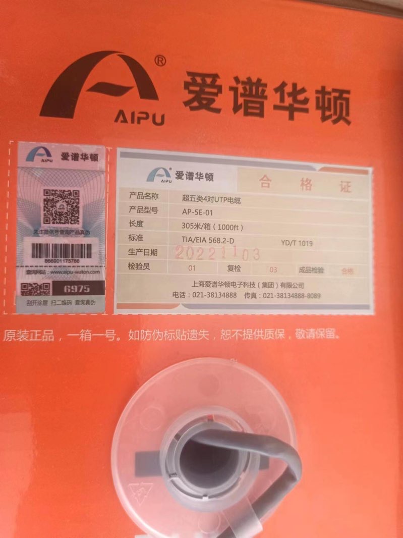 找产品：网线