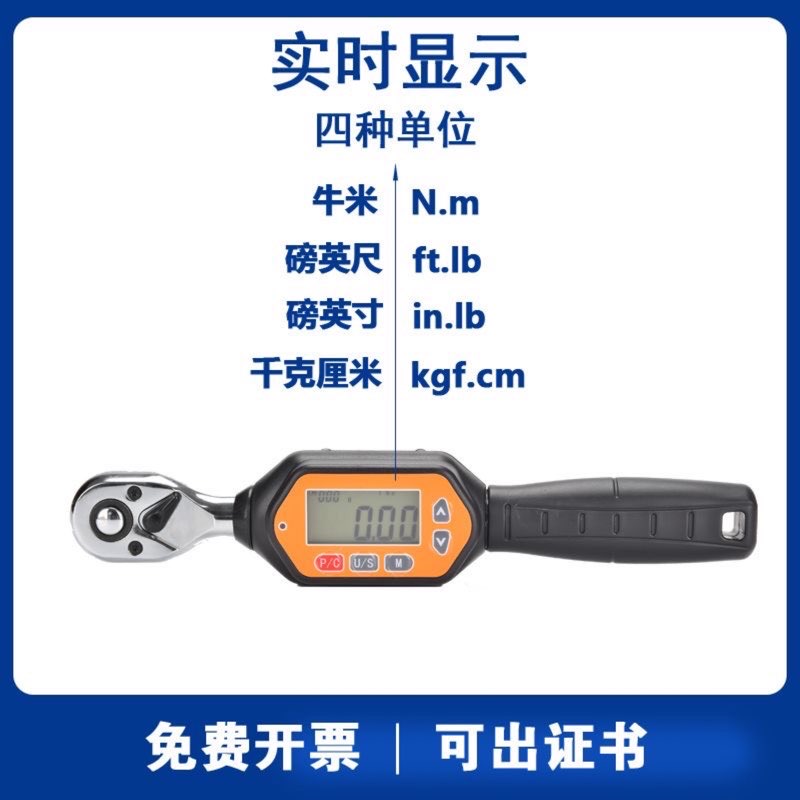 找产品：扭力扳手