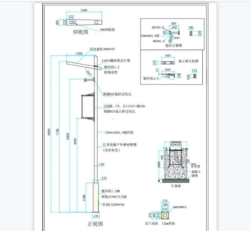 找产品：智慧灯杆