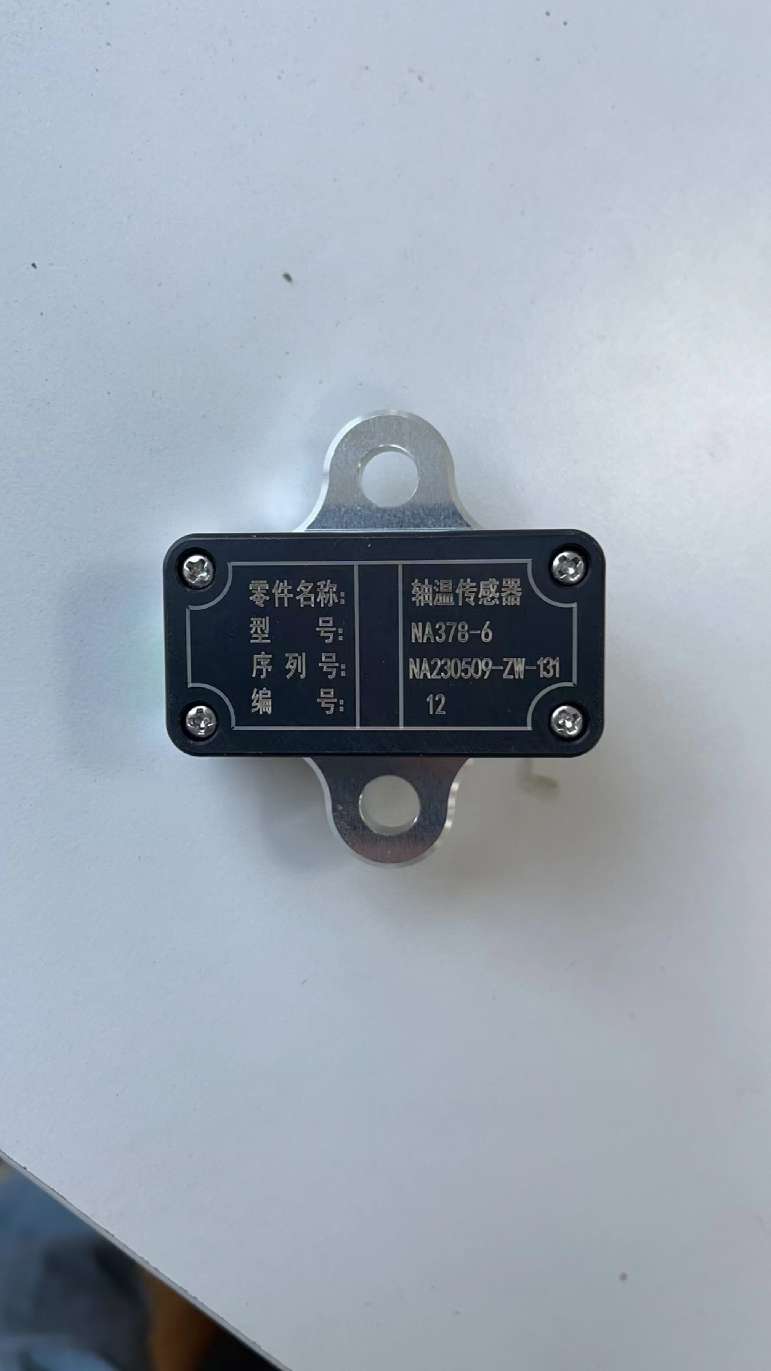 找产品：轴温传感器
