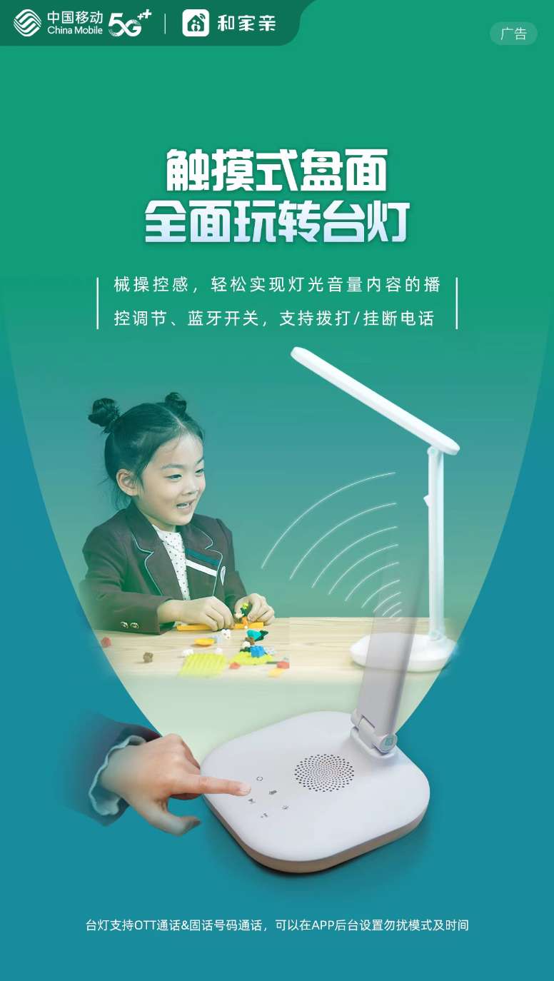 找产品：智能伴学灯