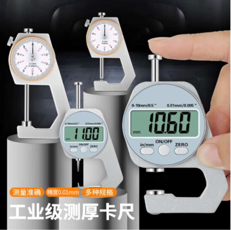 找产品：自动测量树直径卡尺