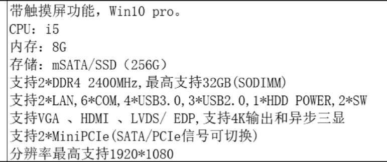 找产品：工控触摸一体机