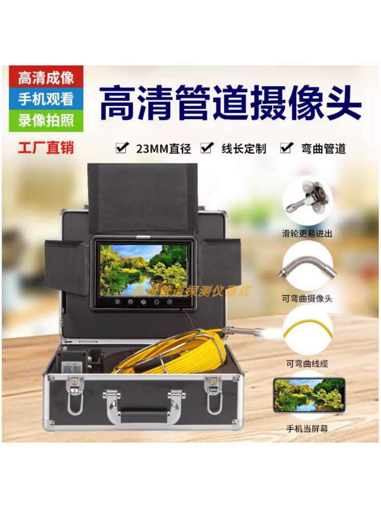 找产品：管道窥视摄像头