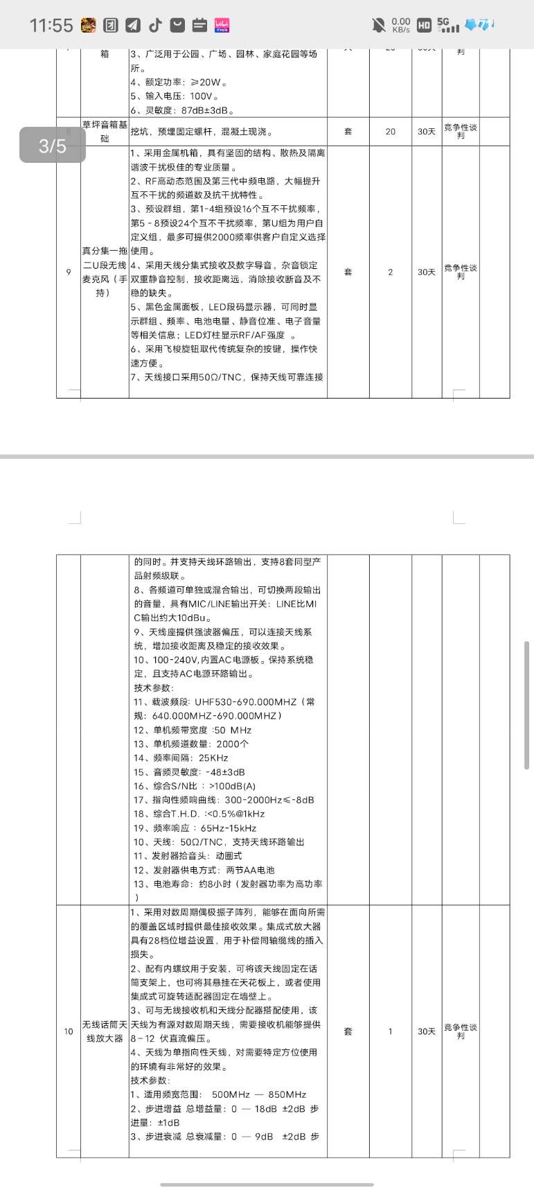 找产品：广播功放