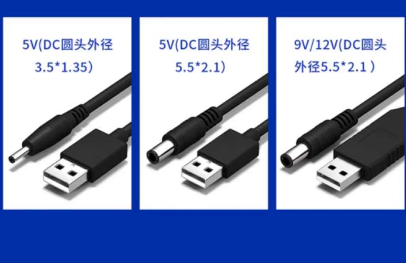 找产品：USB升压线