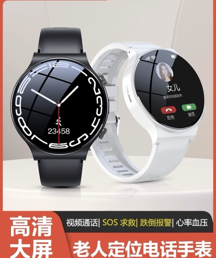 找产品：4G/5G智能手表