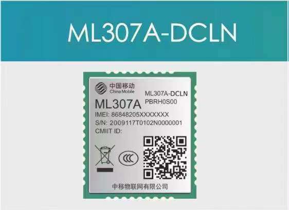 找方案/模组：中移模组ML307A DCLN