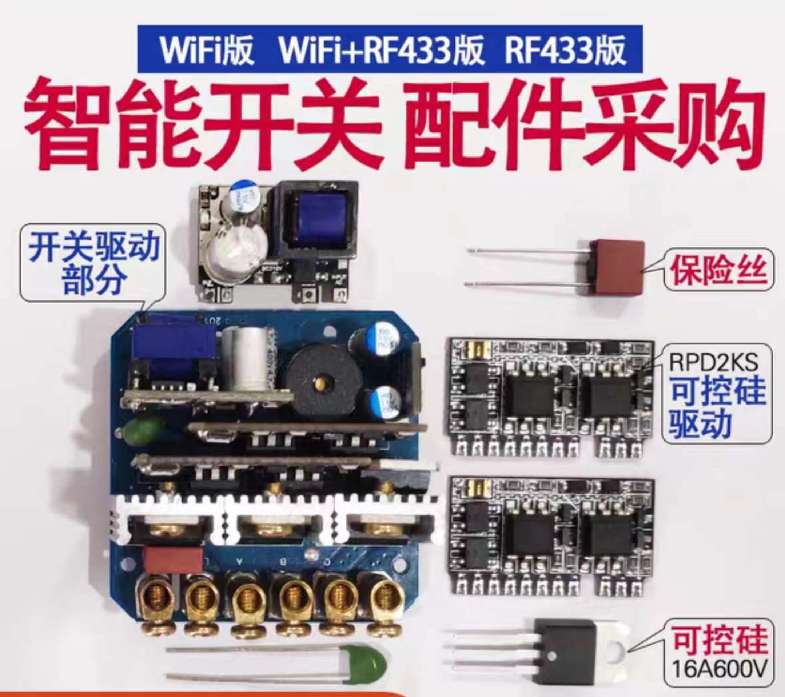 找方案/模组：WIFI模块