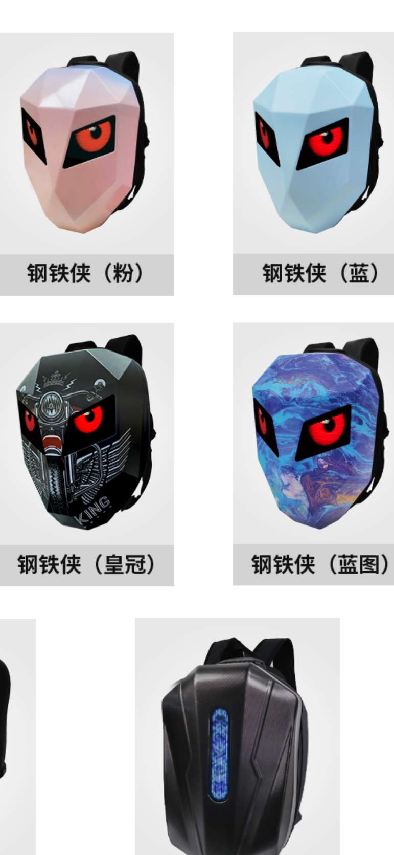 找产品：百变背包
