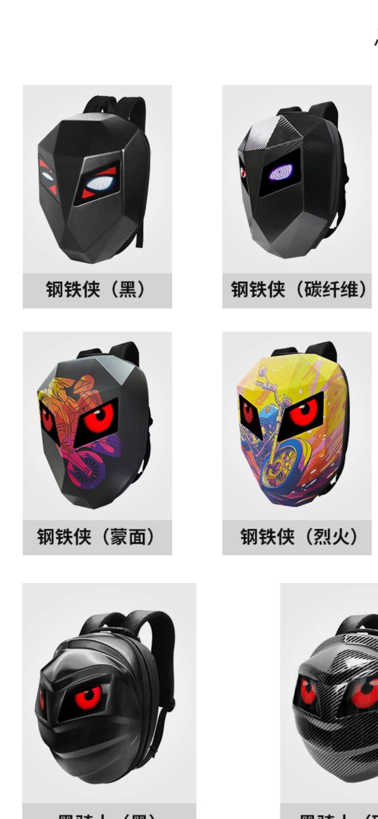 找产品：百变背包