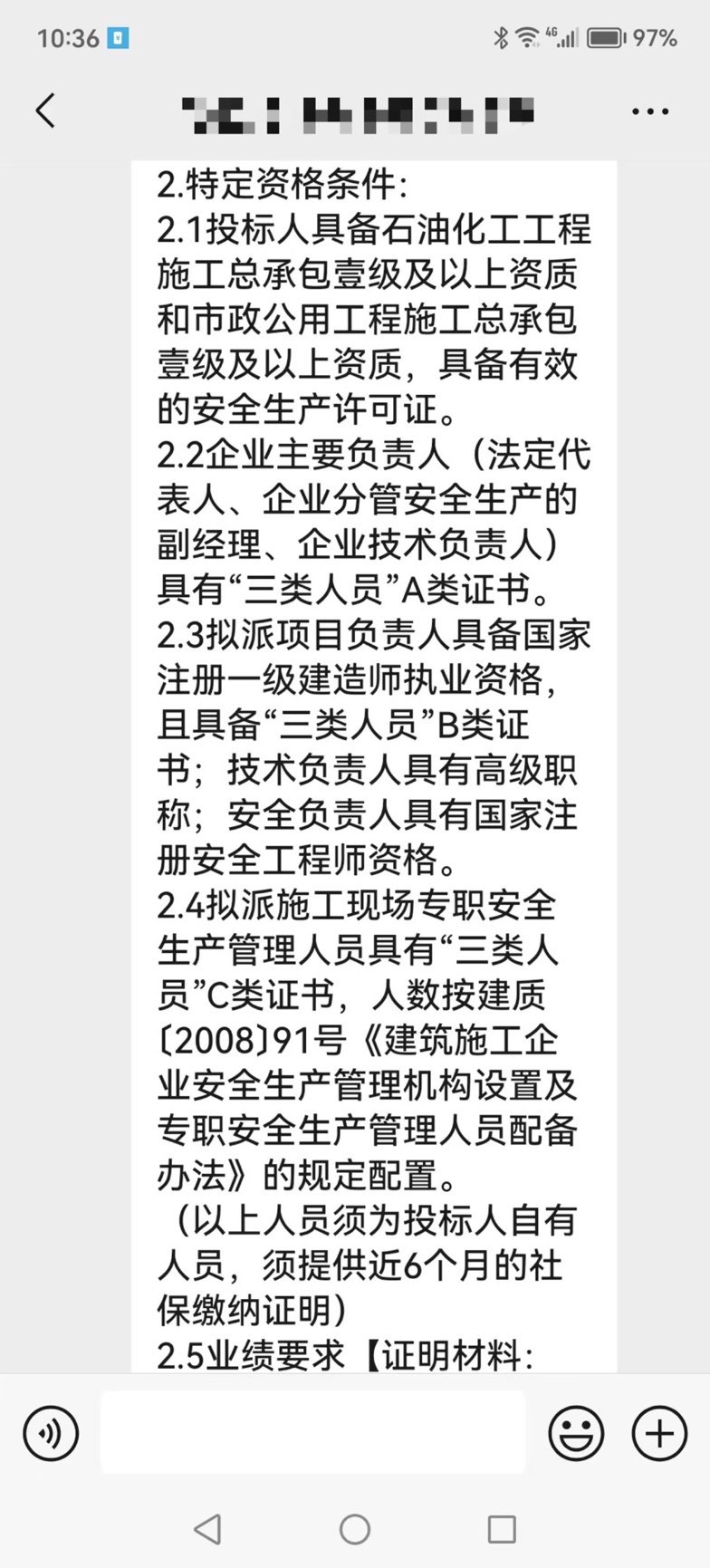 找安装/找维护：路基板房施工