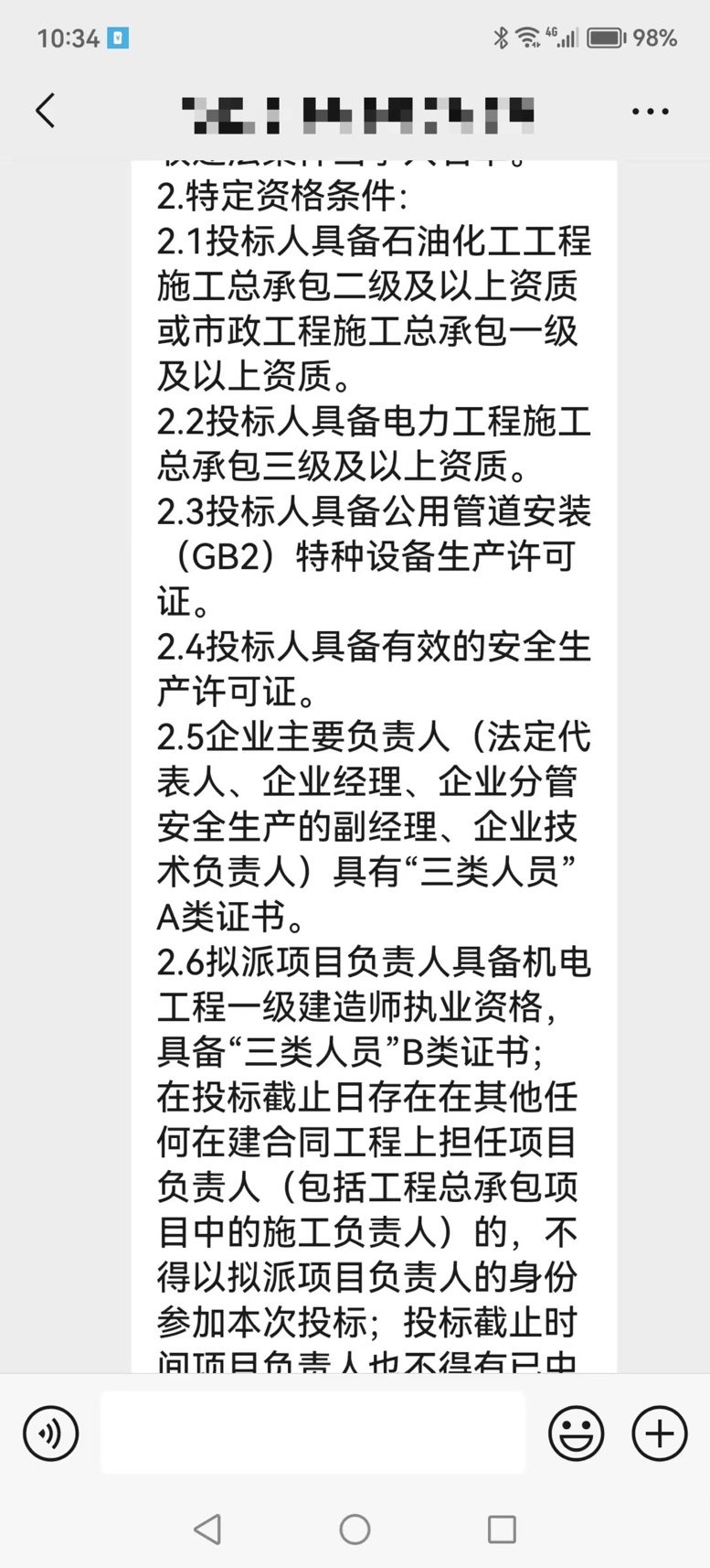 找安装/找维护：路基板房施工