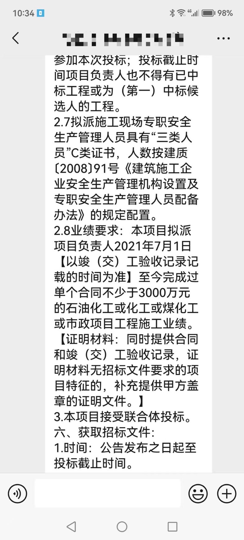 找安装/找维护：路基板房施工