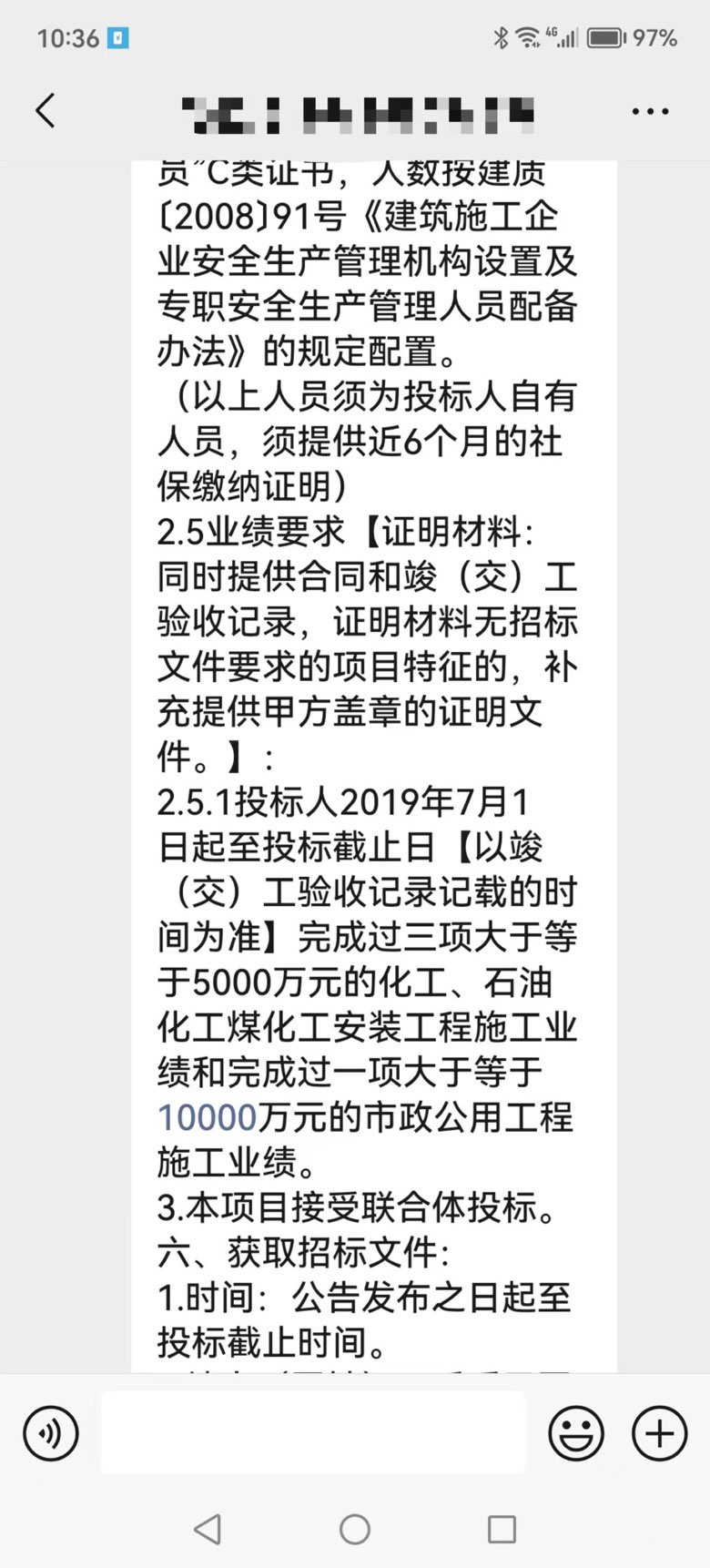 找安装/找维护：路基板房施工