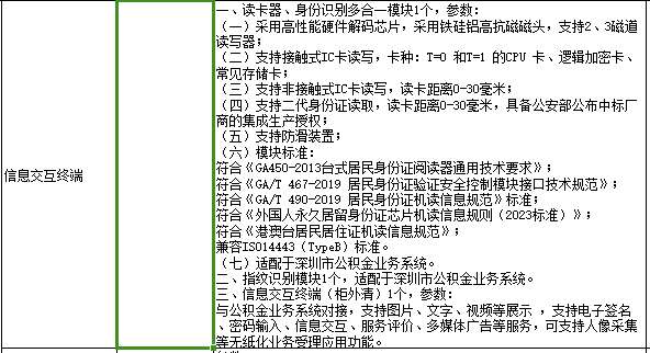 找产品：公积金业务柜面机设备