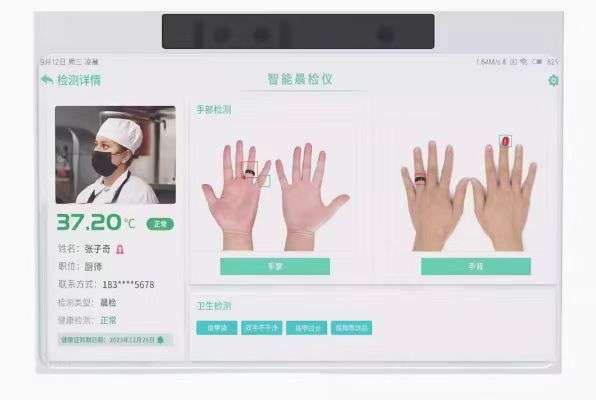 找产品：智能晨检机