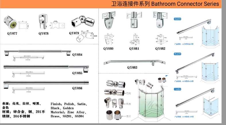 找配件：卫浴连接件